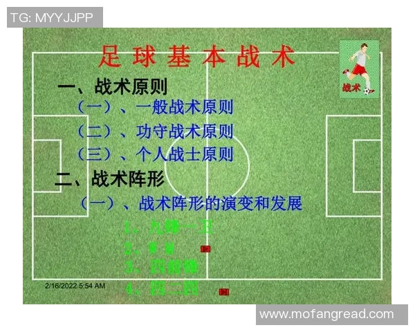深圳足球队的节奏体系解析与战术创新探讨